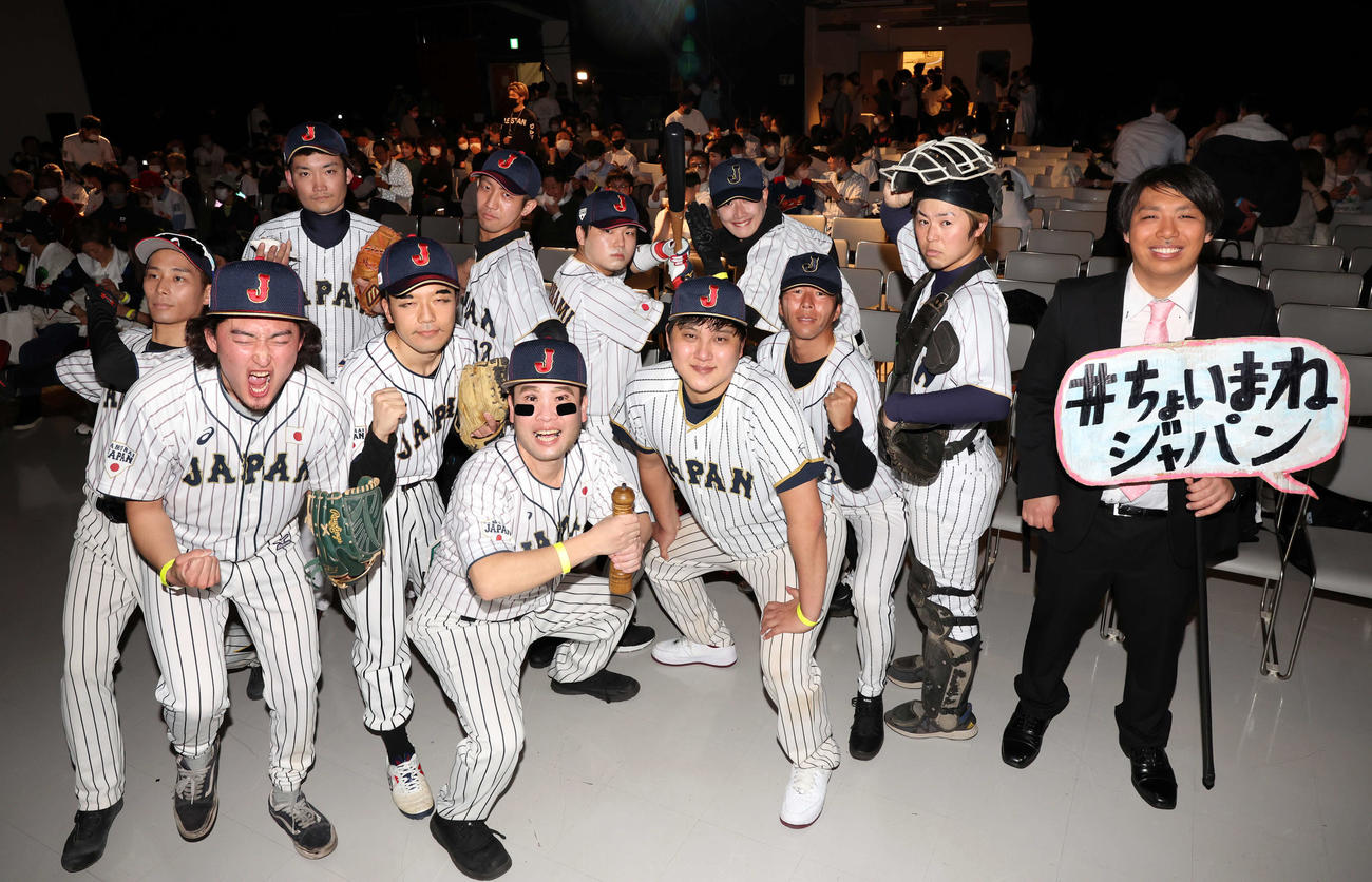 WBC日本中国戦のパブリックビューイングでペッパーミルパフォーマンスで盛り上がる「ちょいまねジャパン野球部」の、前列左からカルビッシュ有、　フルカウント千葉、ノートバー、太谷＝ふとったに＝翔平、エネルギー源田壮亮、拓也かい？、たけのこの里崎智也、後列左から吉田まさか、伊糖大海、似郷翔征、小村上宗隆、周東うきょーん）（撮影・宮地輝）