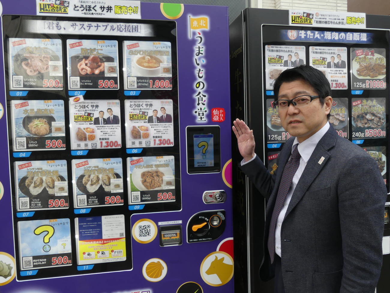 宮城の食材を使った商品が並ぶ自動販売機「東北うまいもの食堂」を開発した「かね久」の遠藤伸太郎社長（撮影・中山知子）