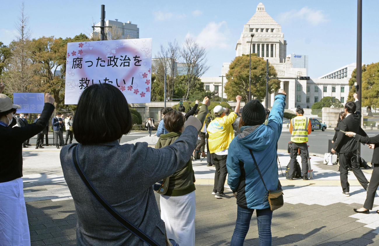 国会前でガーシー議員の除名に反対し、声を上げる支持者ら（共同）