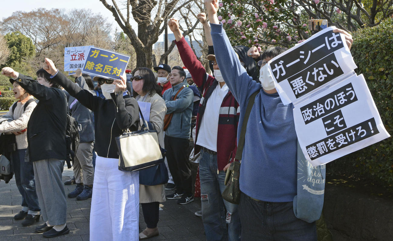 国会前でガーシー議員の除名に反対し、声を上げる支持者ら（共同）