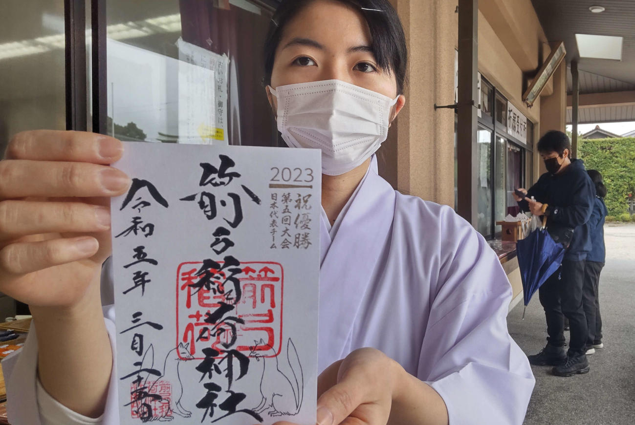 埼玉・東松山市の箭弓稲荷神社で23日午後からWBC優勝の記念御朱印が登場した（撮影・寺沢卓）