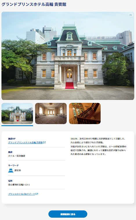 西武グループが30日から公開を始めたロケーションポータルサイト「西武ロケーションサービス」