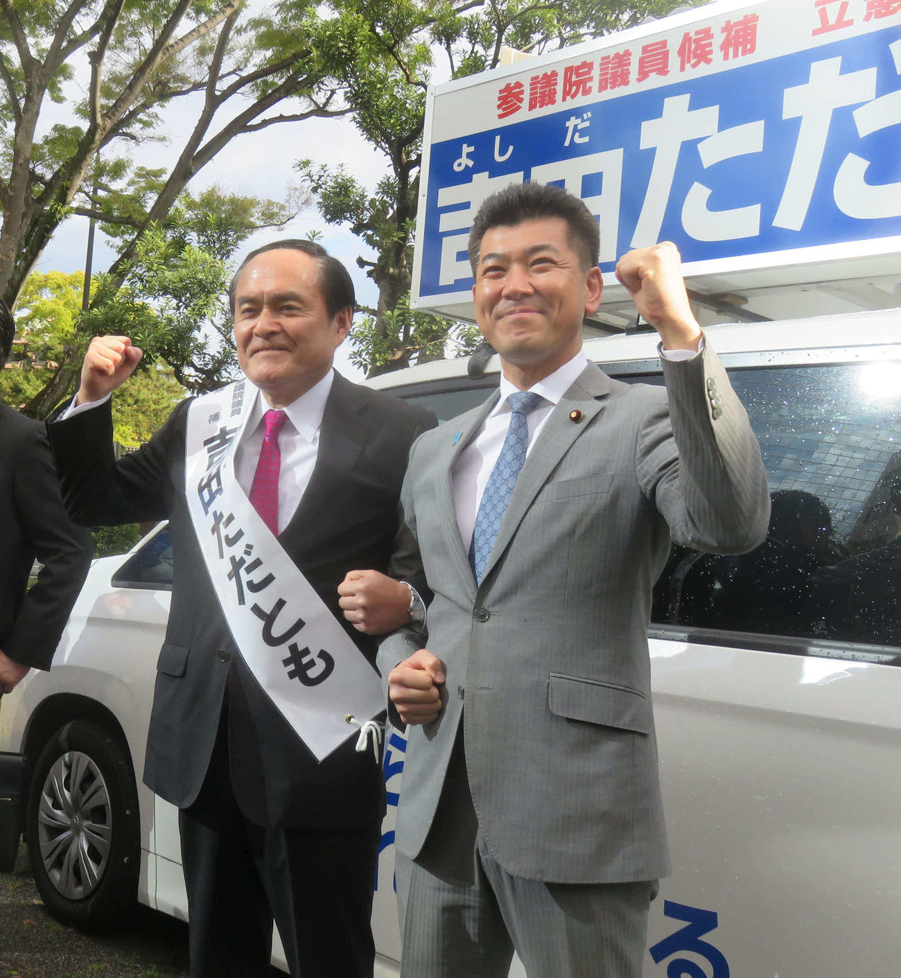 立民公認の吉田忠智氏（左）の第一声には泉健太代表も駆けつけ、必勝アピール（撮影・大上悟）