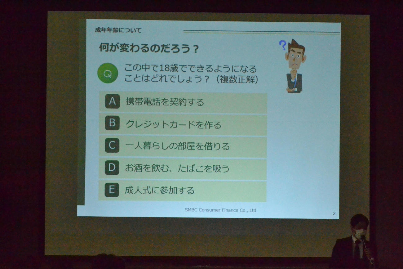 出張授業の冒頭では18歳でできるようになることを質問形式で問いかける
