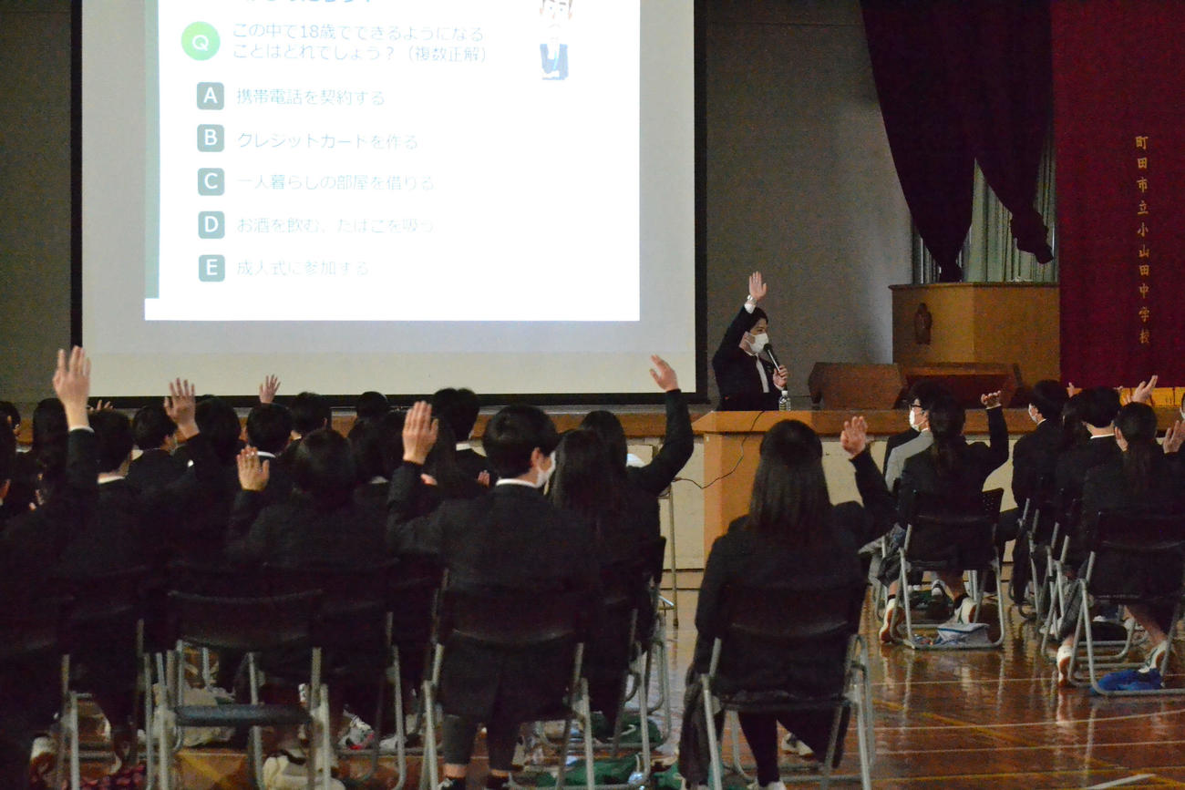 町田市立小山田中で行われた「出張授業PROMISE　金融学習教育セミナー」