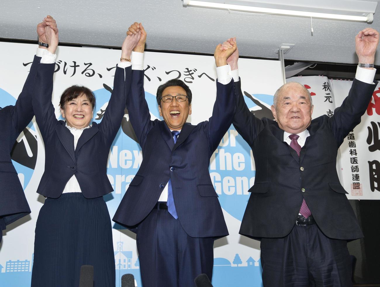 札幌市長選で3選を果たし、万歳する秋元克広氏（共同）