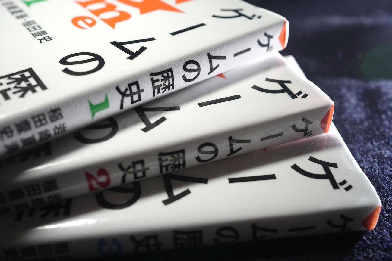 講談社が販売を中止した「ゲームの歴史」（共同）