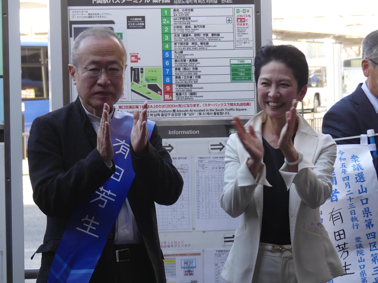 衆院山口4区補選で、有田芳生氏（左）の応援に駆けつけた立憲民主党の蓮舫参院議員（撮影・中山知子）