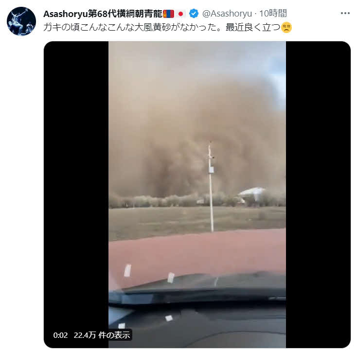 元横綱朝青龍のツイッターから