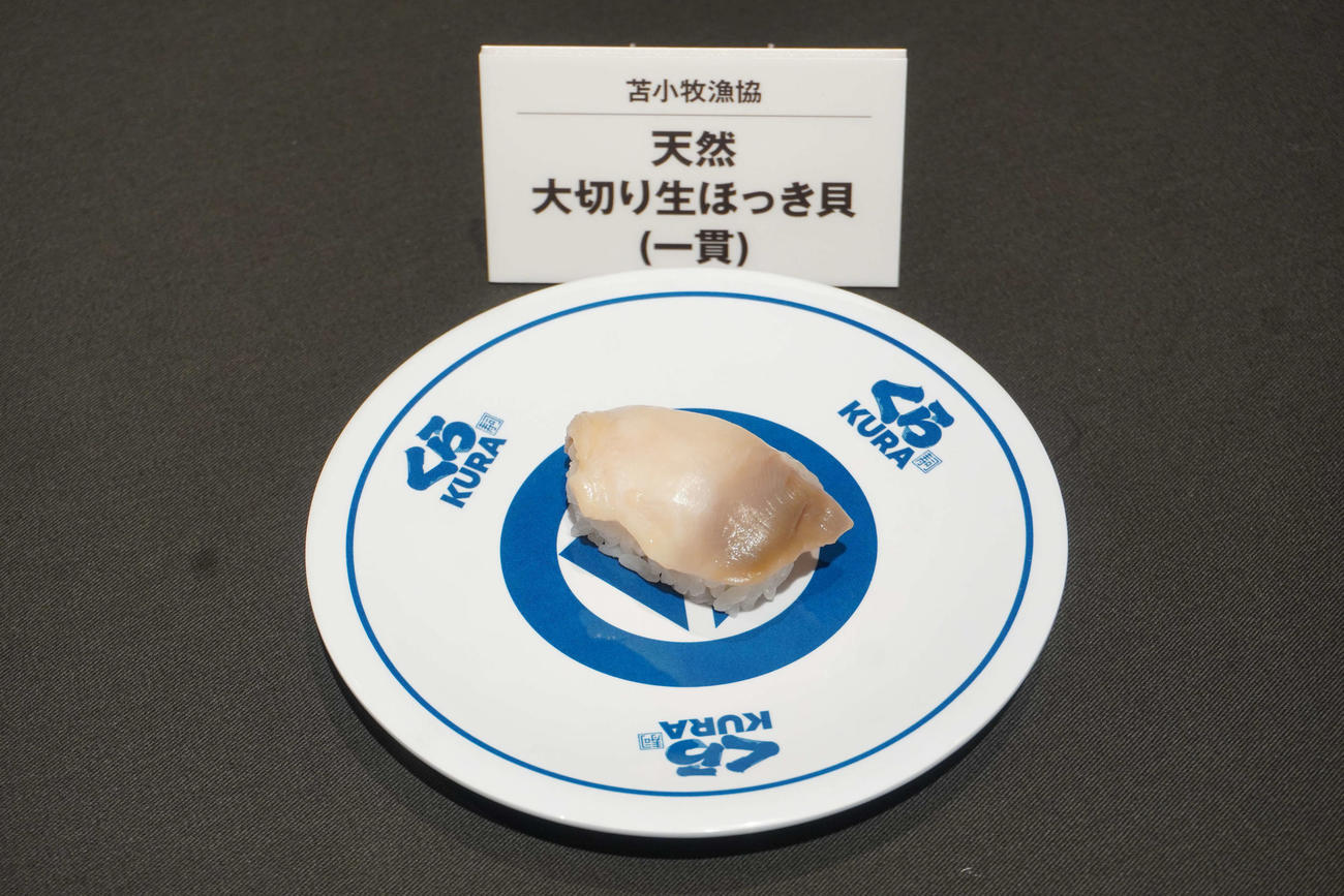 天然大切り生ほっき貝（1貫）（撮影・沢田直人）