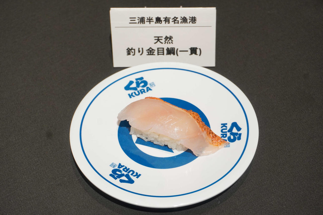 天然釣り金目鯛（1貫）（撮影・沢田直人）