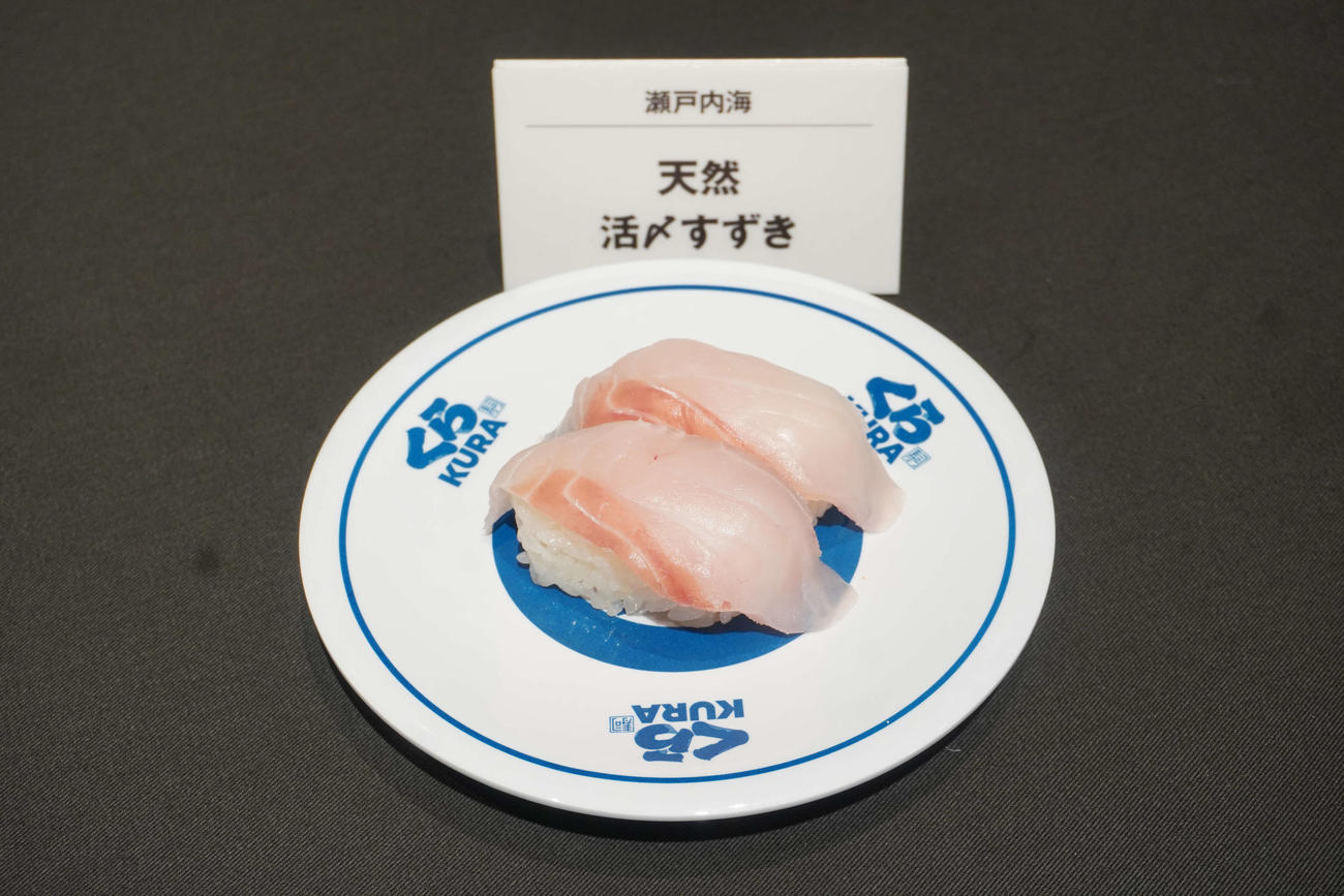 天然活〆すずき（撮影・沢田直人）