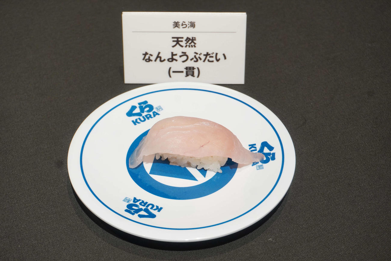 天然なんようぶだい（1貫）（撮影・沢田直人）