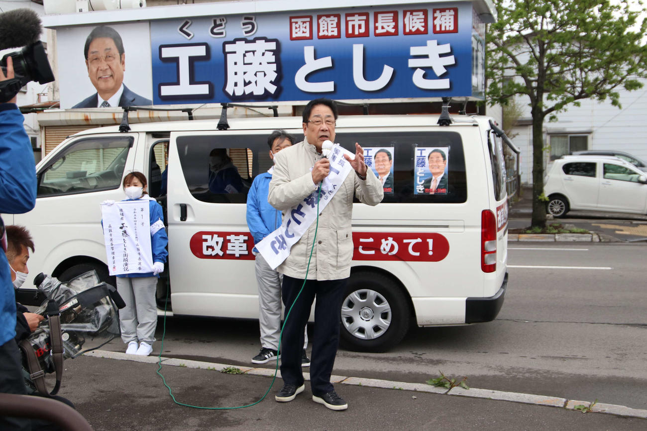 函館市内で演説する工藤寿樹氏（撮影・山崎純一）
