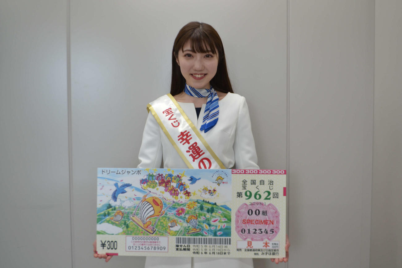 「ドリームジャンボ宝くじ」「ドリームジャンボミニ」のPRに訪れた「令和5年度宝くじ『幸運の女神』」の小畑実織さん