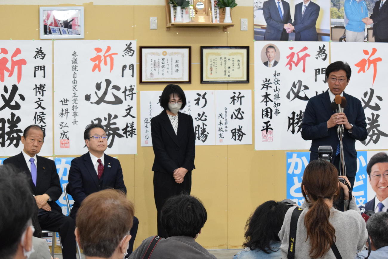 左から自民党の二階俊博元幹事長、世耕弘成参院幹事長、門博文氏夫人、門博文氏（撮影・阪口孝志）