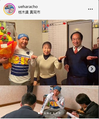 上原チョーのインスタグラムから