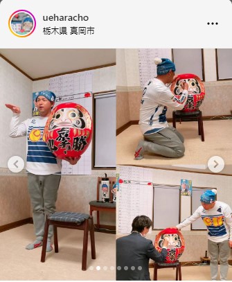 上原チョーのインスタグラムから
