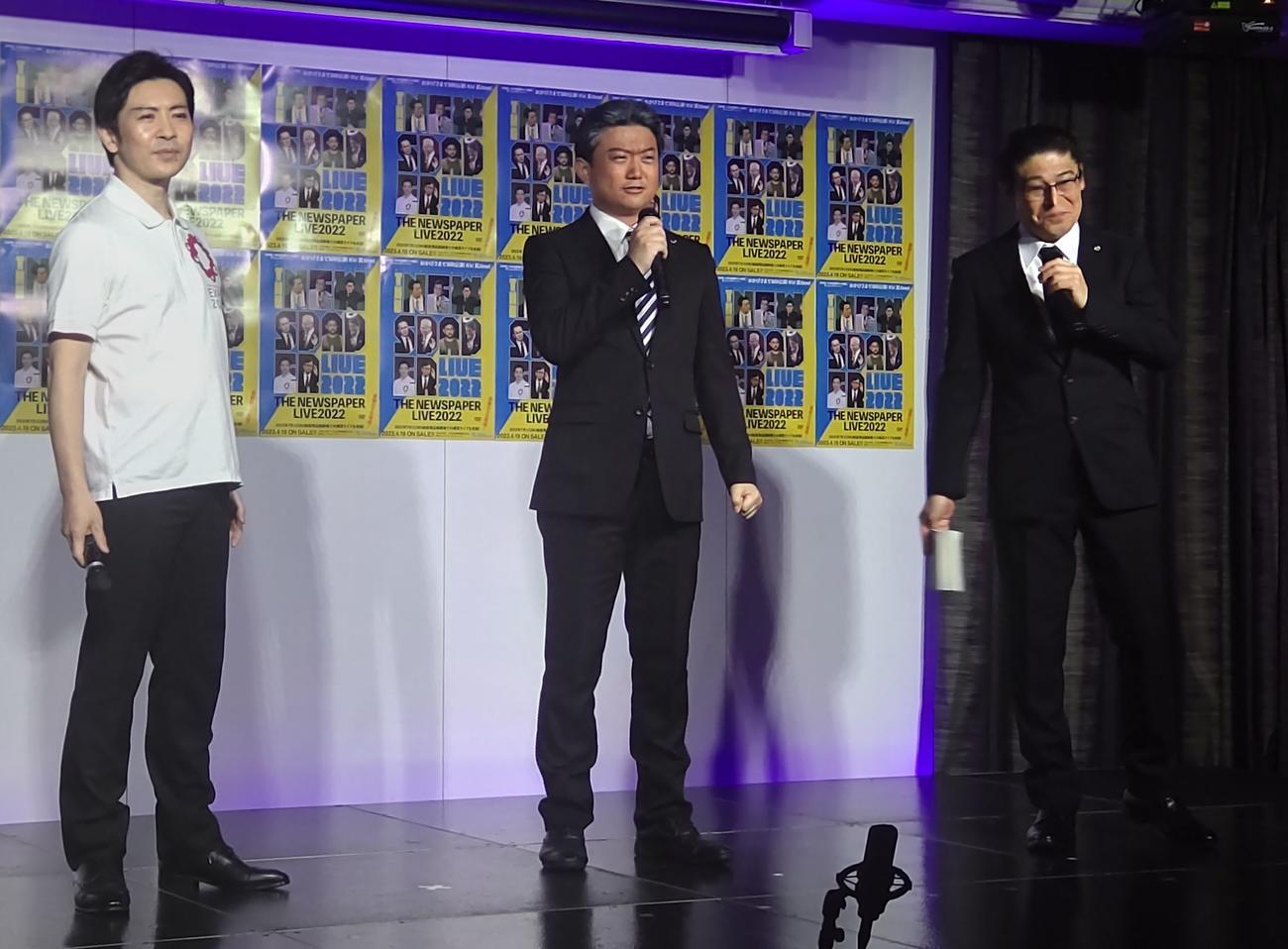 日本維新の会のモノマネで田中学（ヨシムラ府知事）と田中カツノリ（ババ代表）。右端は浜田太一（キシダ総理）（撮影・寺沢卓）