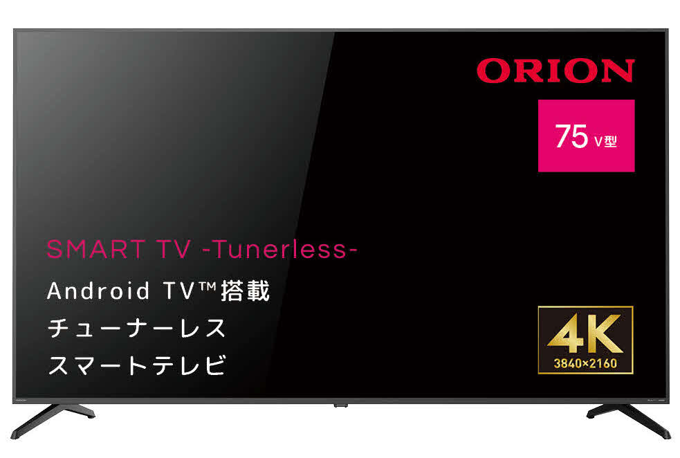 ドウシシャが販売している国内最大級75型チューナーレステレビ