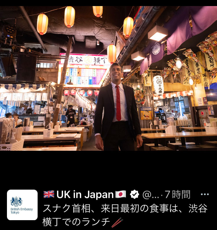 「渋谷横丁」に訪問したスナク首相（駐日英国大使館ツイッターから）