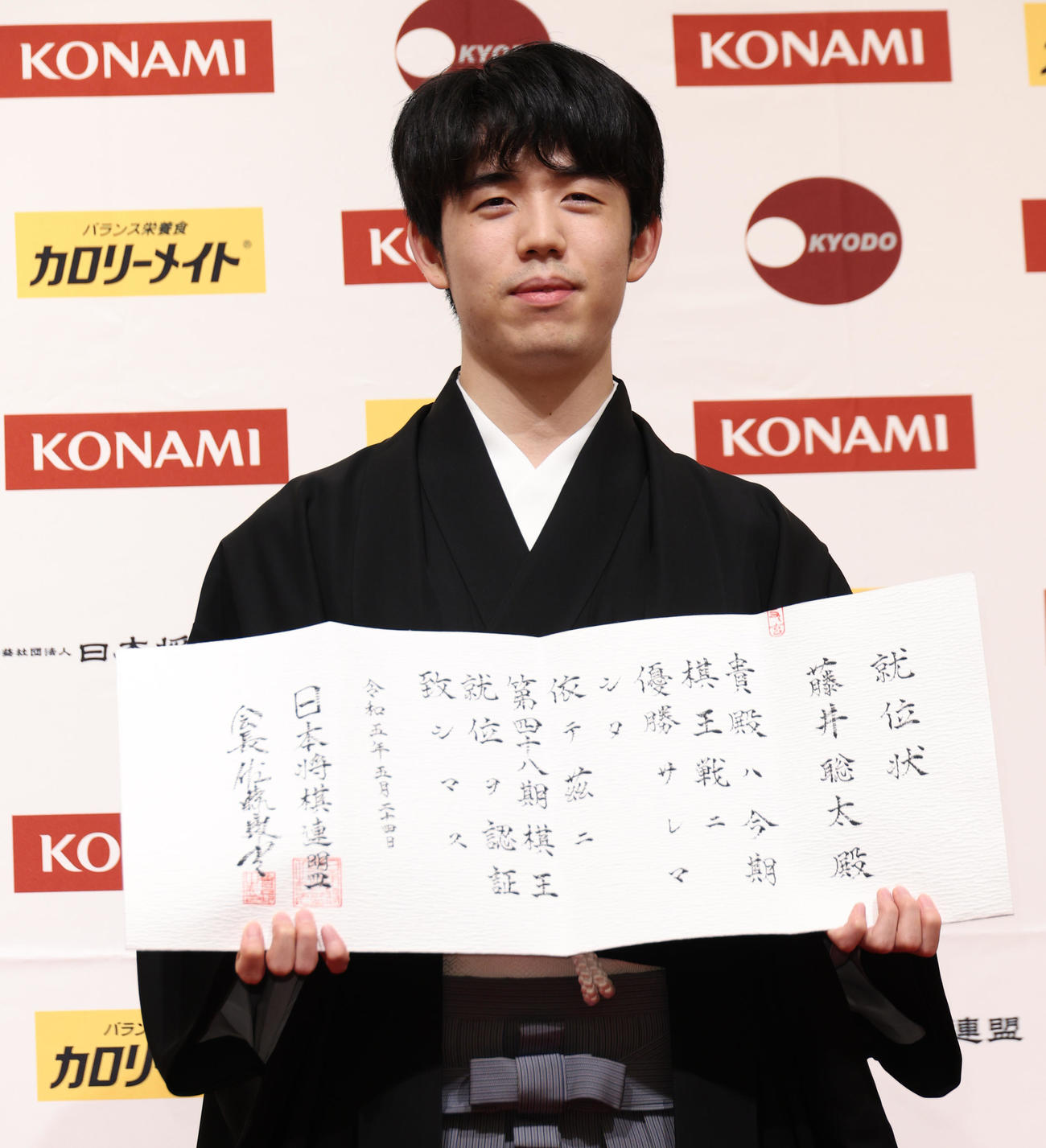 棋王就位式で就位状を手にする藤井棋王（撮影・中島郁夫）