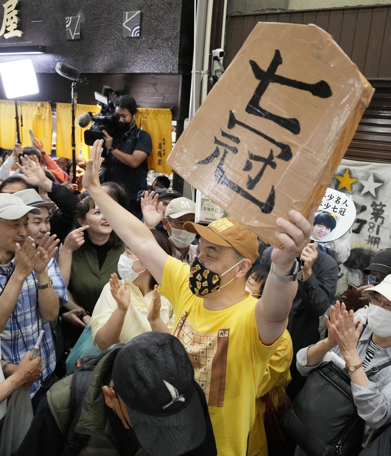 将棋の藤井聡太6冠が名人を奪取し最年少7冠となり、地元愛知県瀬戸市の商店街で喜ぶ人たち（共同）