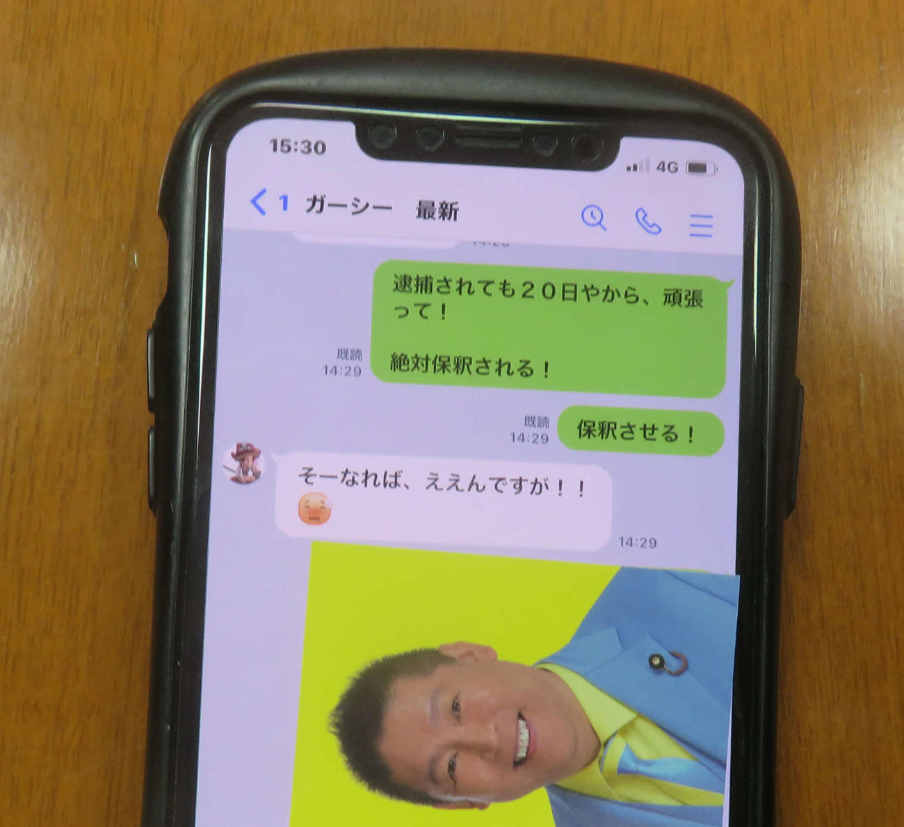政治家女子48党の立花孝志氏が機中のガーシー容疑者とラインを交換したというスマホ画面（撮影・大上悟）
