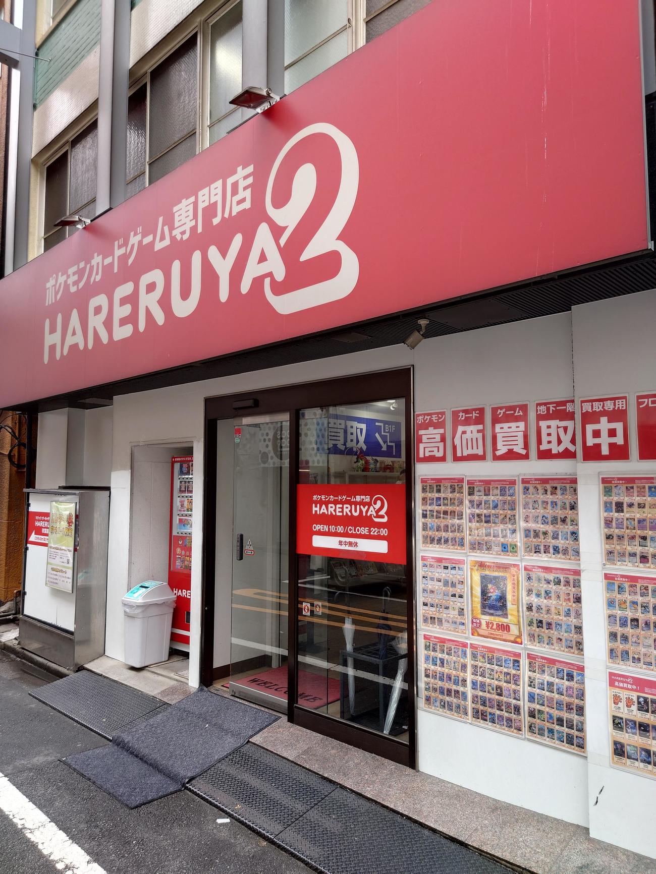 東京・秋葉原のポケモンカード専門の販売店「晴れる屋2」（撮影・寺沢卓）