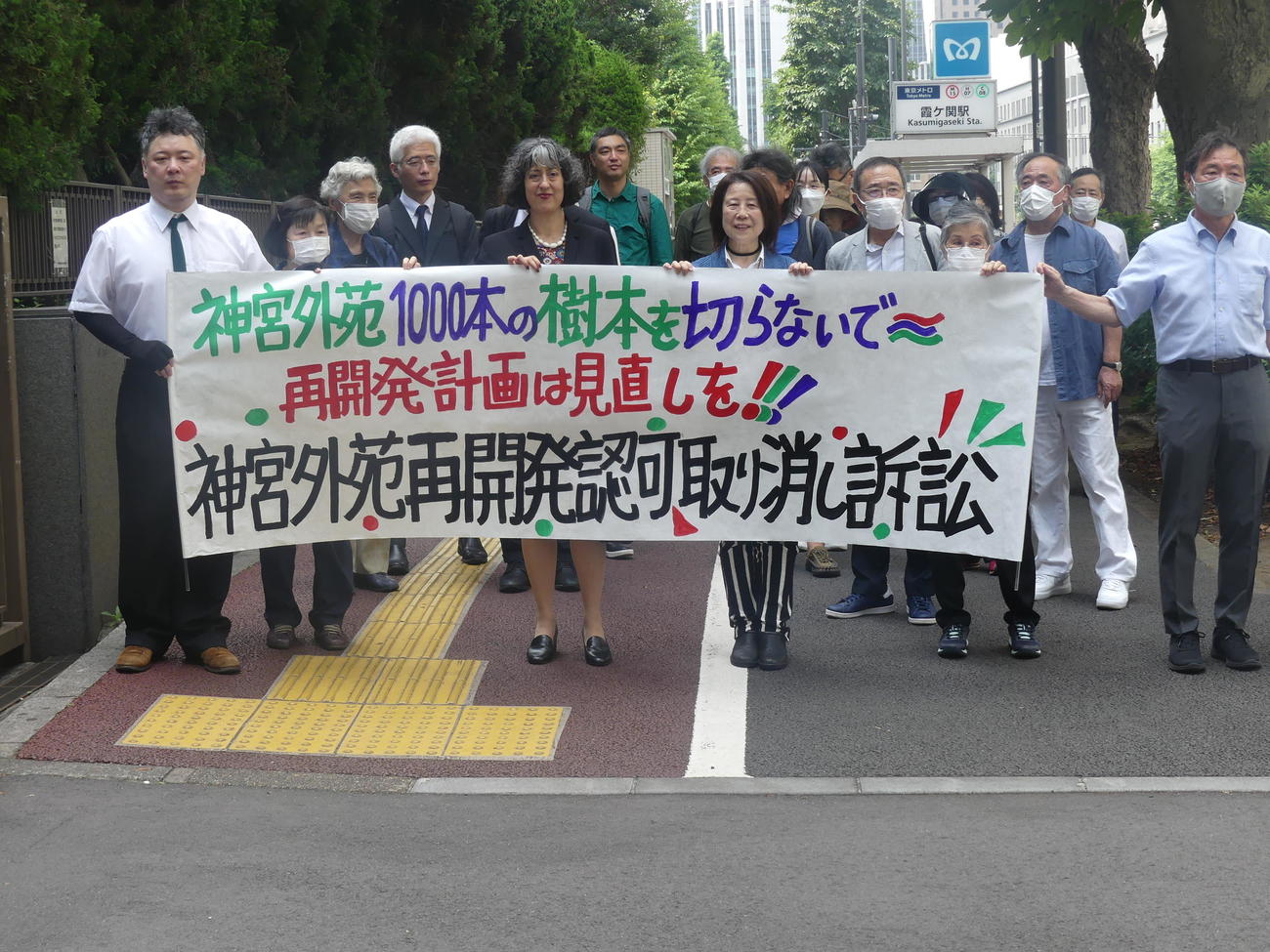 東京都に対する神宮外苑再開発計画の施行認可取り消しを求めた第1回口頭弁論の前に、メッセージを掲げる原告団（撮影・中山知子）