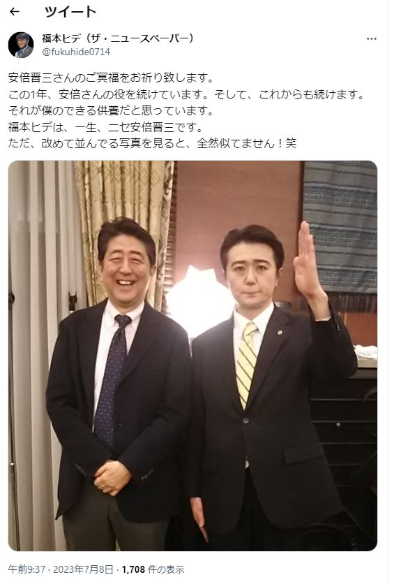 福本ヒデのTwitterから