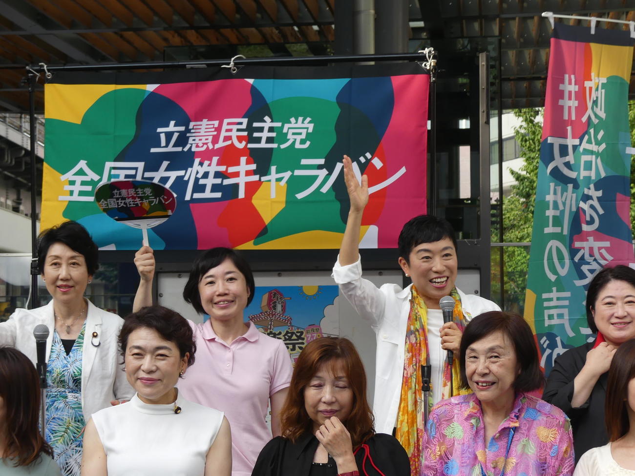 全国女性キャラバンの出発式に臨む辻元清美参院議員（後列右から2人目）ら立憲民主党の女性議員たち（撮影・中山知子）