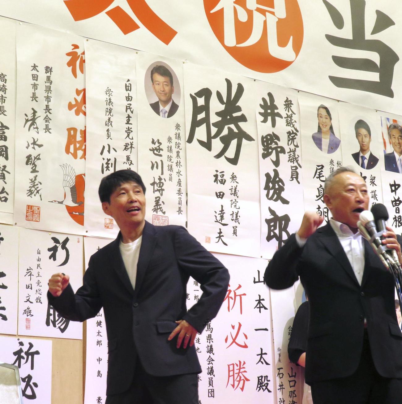 山本一太氏（左）は群馬県知事選で再選を決め、2期目に向けて気合を入れる（共同）
