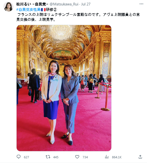 松川るい参院議員のX（旧ツイッター）から