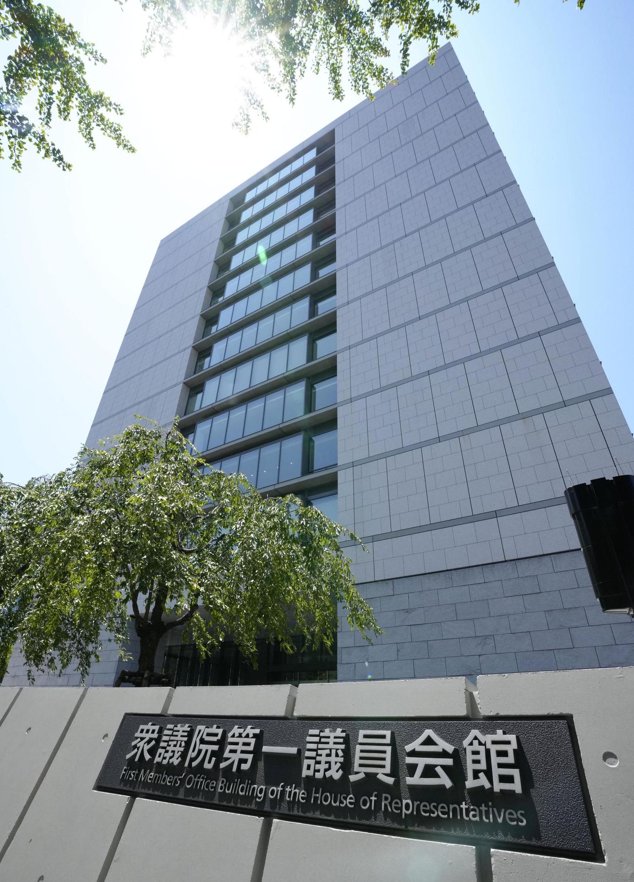 自民党の秋本真利衆院議員の事務所がある衆院第1議員会館（共同）