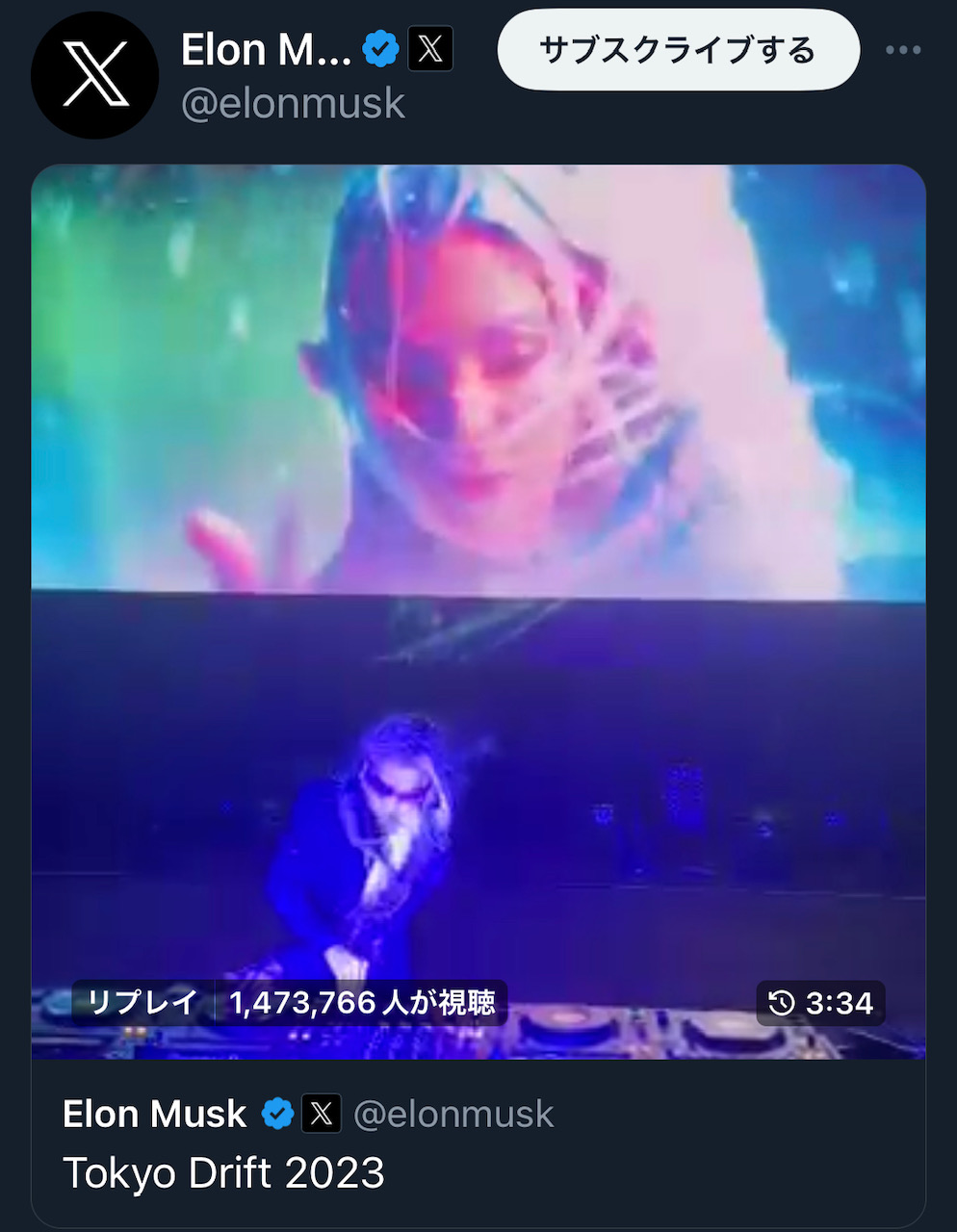 イーロン・マスク氏のXから