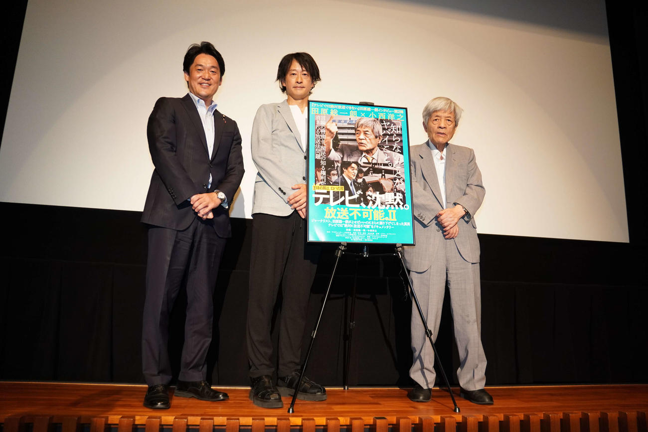 映画の公開イベントに出席した左から小西洋之参院議員、鈴木エイトさん、田原総一朗さん（撮影・沢田直人）