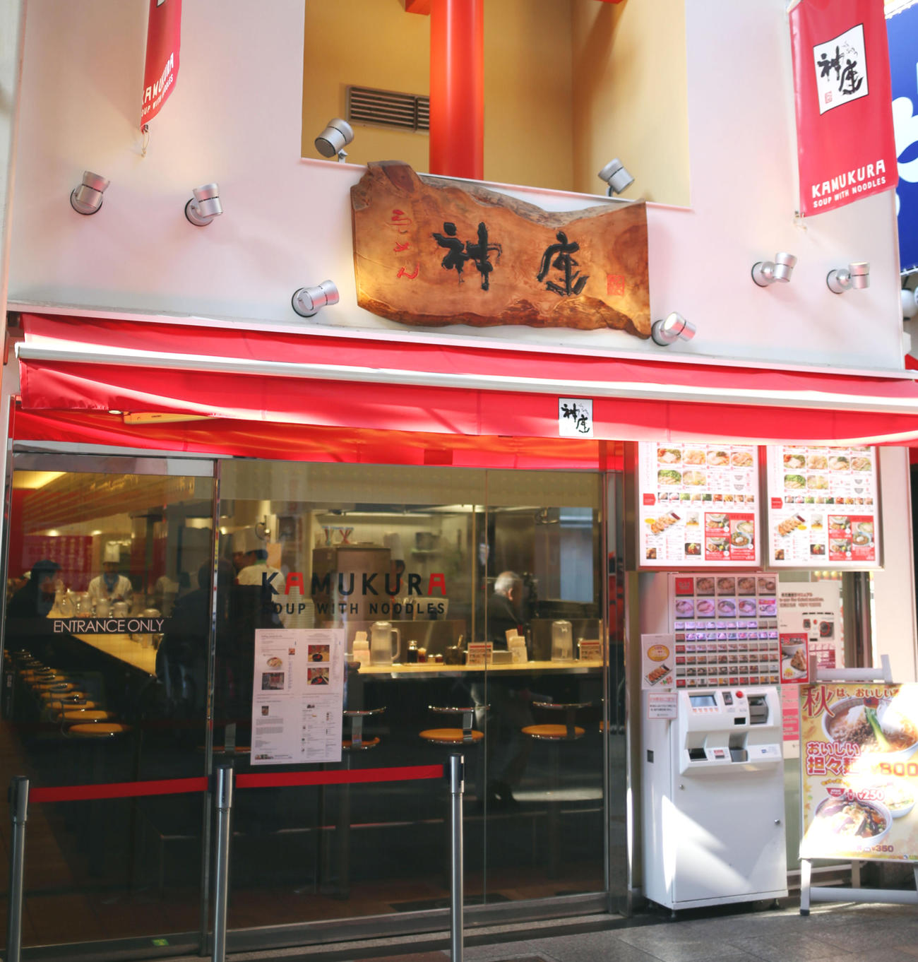 「どうとんぼり神座」（2013年12月撮影）