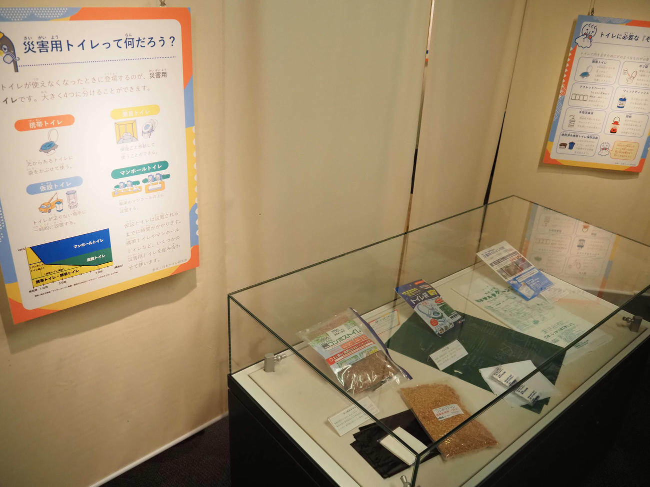 災害用トイレ