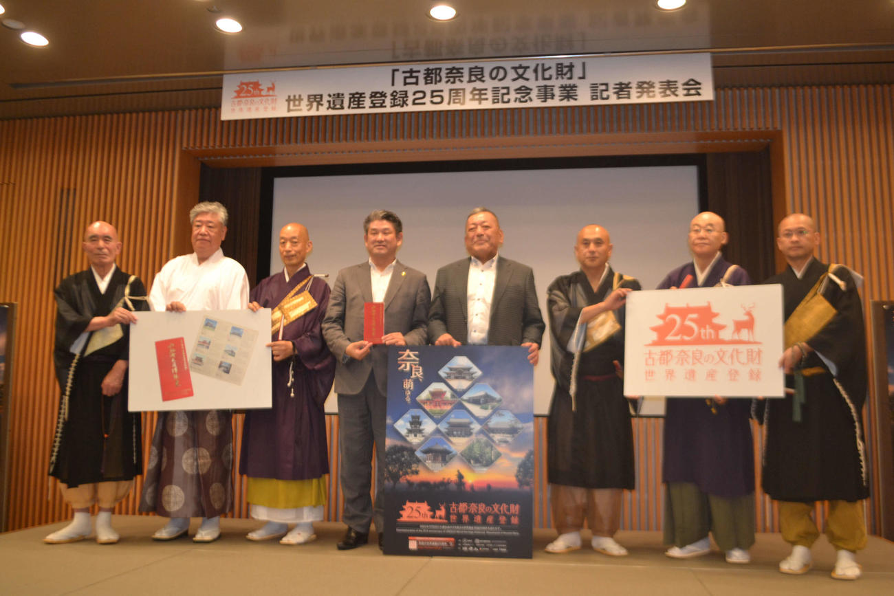 「古都奈良の文化財」世界遺産登録25周年記念事業の記者発表会の参加者（左から4人目が仲川げん奈良市長）