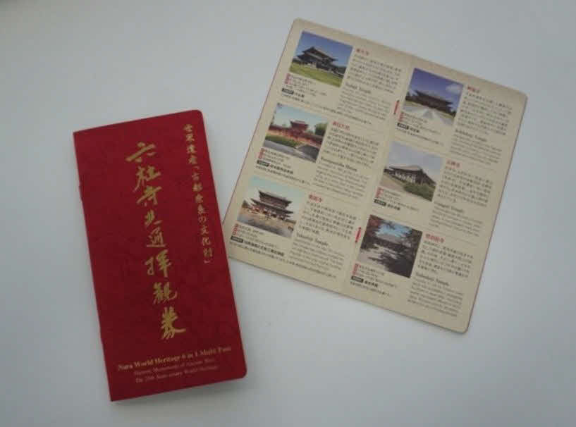 史上初めて発売される世界遺産「古都奈良の文化財」の「六社寺共通拝観券」