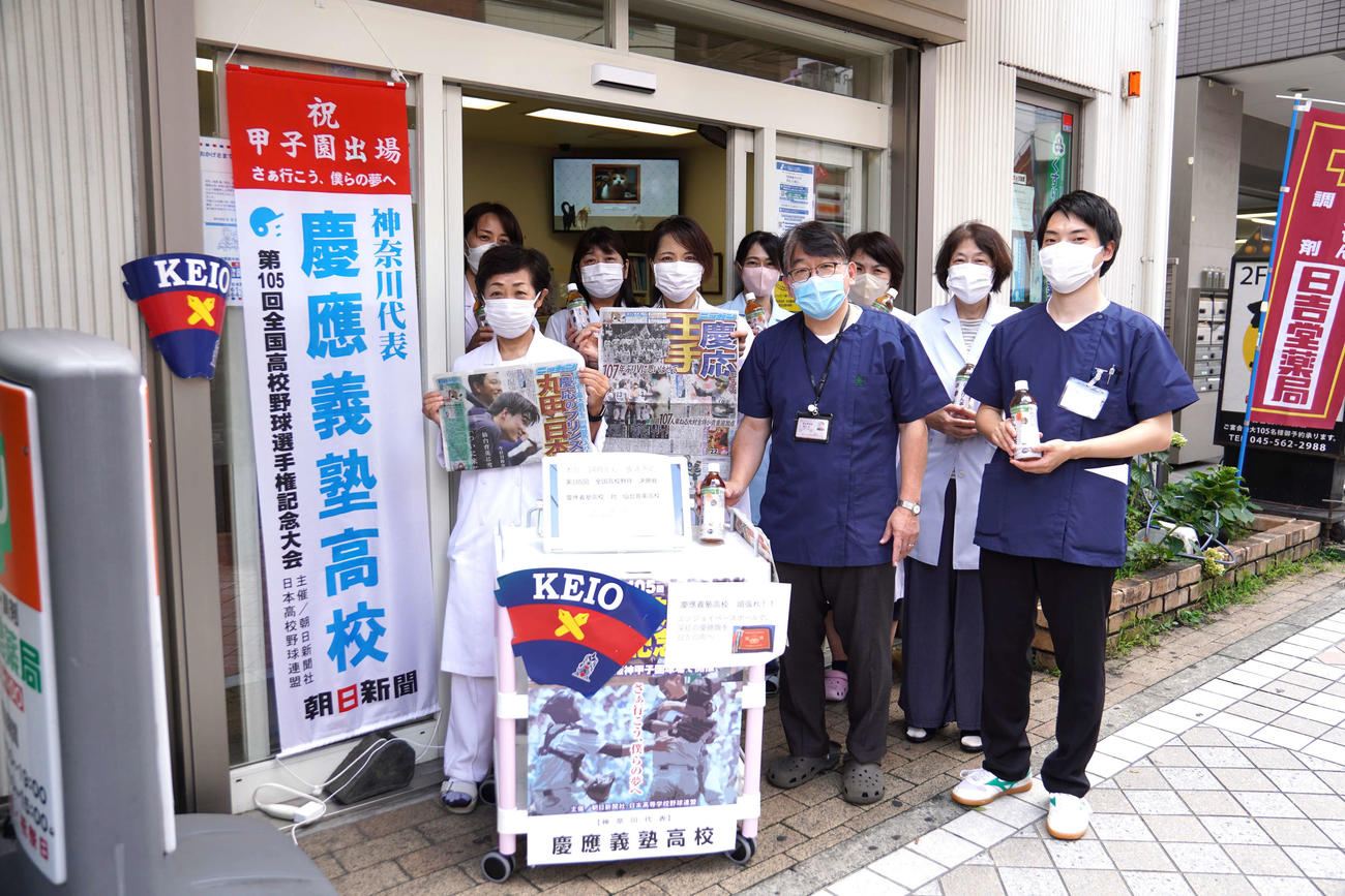 慶応野球部を応援する日吉堂薬局のスタッフら（撮影・沢田直人）