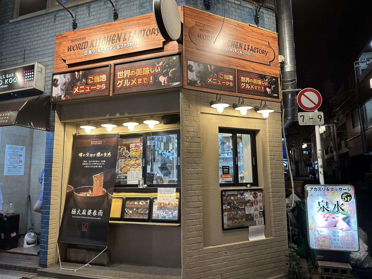慶応野球部の優勝を記念して割引セールをするテークアウト専門店「日吉ワールドキッチン＆ファクトリー」（撮影・沢田直人）