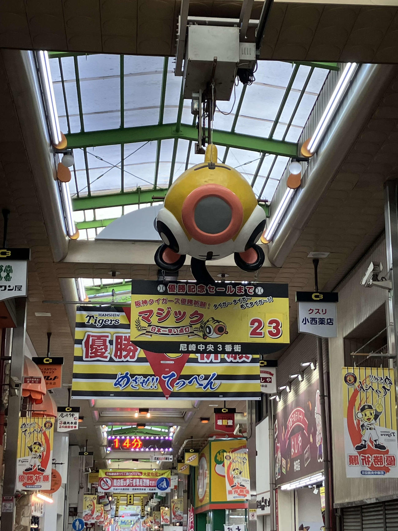 優勝記念セールまでマジック23を掲げるめでタイガー（撮影・阪口孝志）