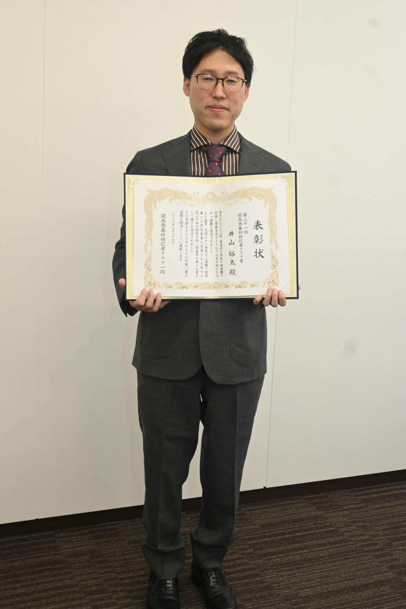 「第31回関西囲碁将棋記者クラブ賞」の表彰式に出席した井山裕太2冠（撮影・松浦隆司）