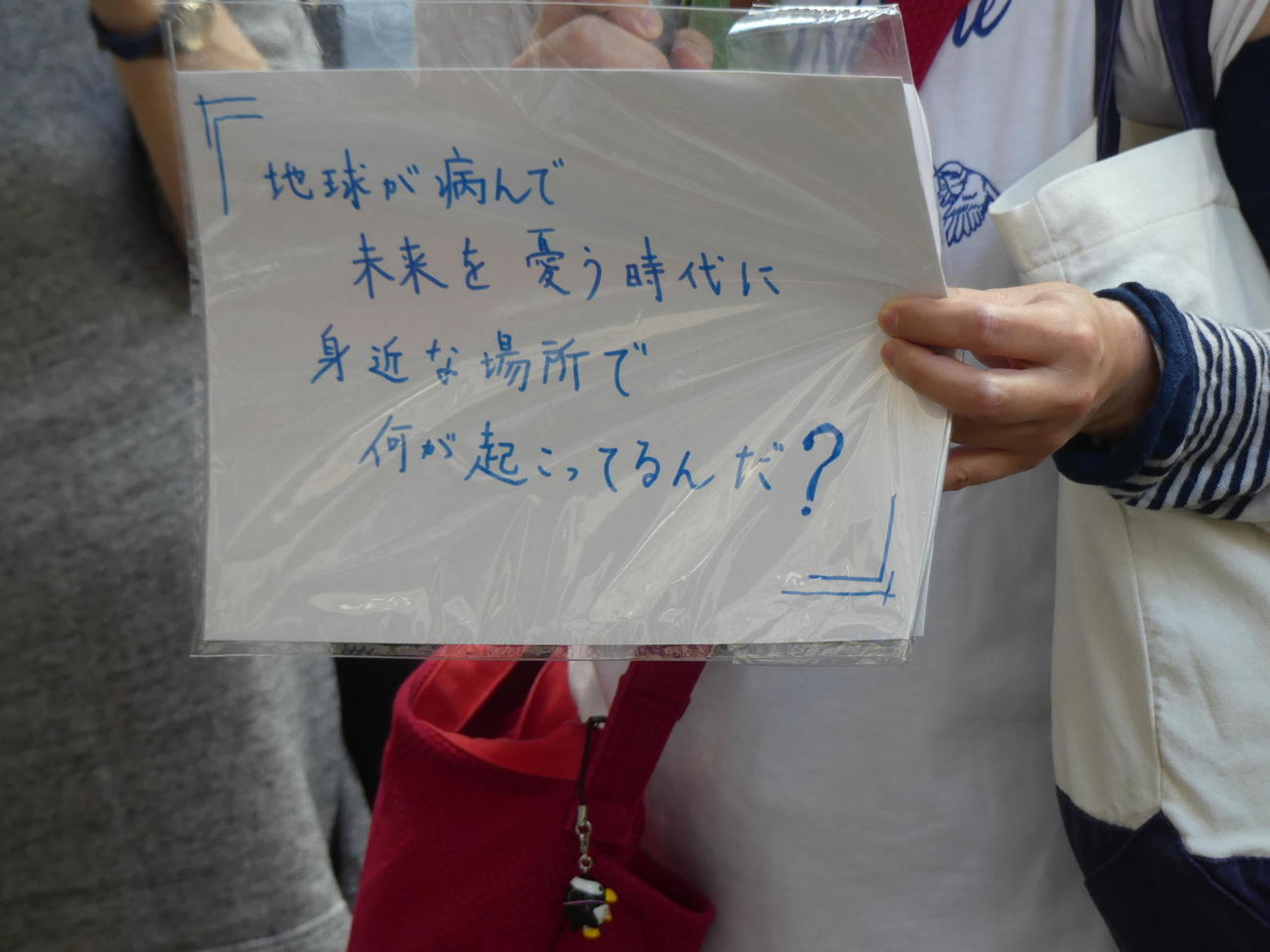 事業者側から新宿区に出された樹木伐採申請を許可しないよう求める抗議活動では、桑田佳祐が作詞したサザンの「Relay～杜の詩」の歌詞の一部を掲げる人が多かった（撮影・中山知子）