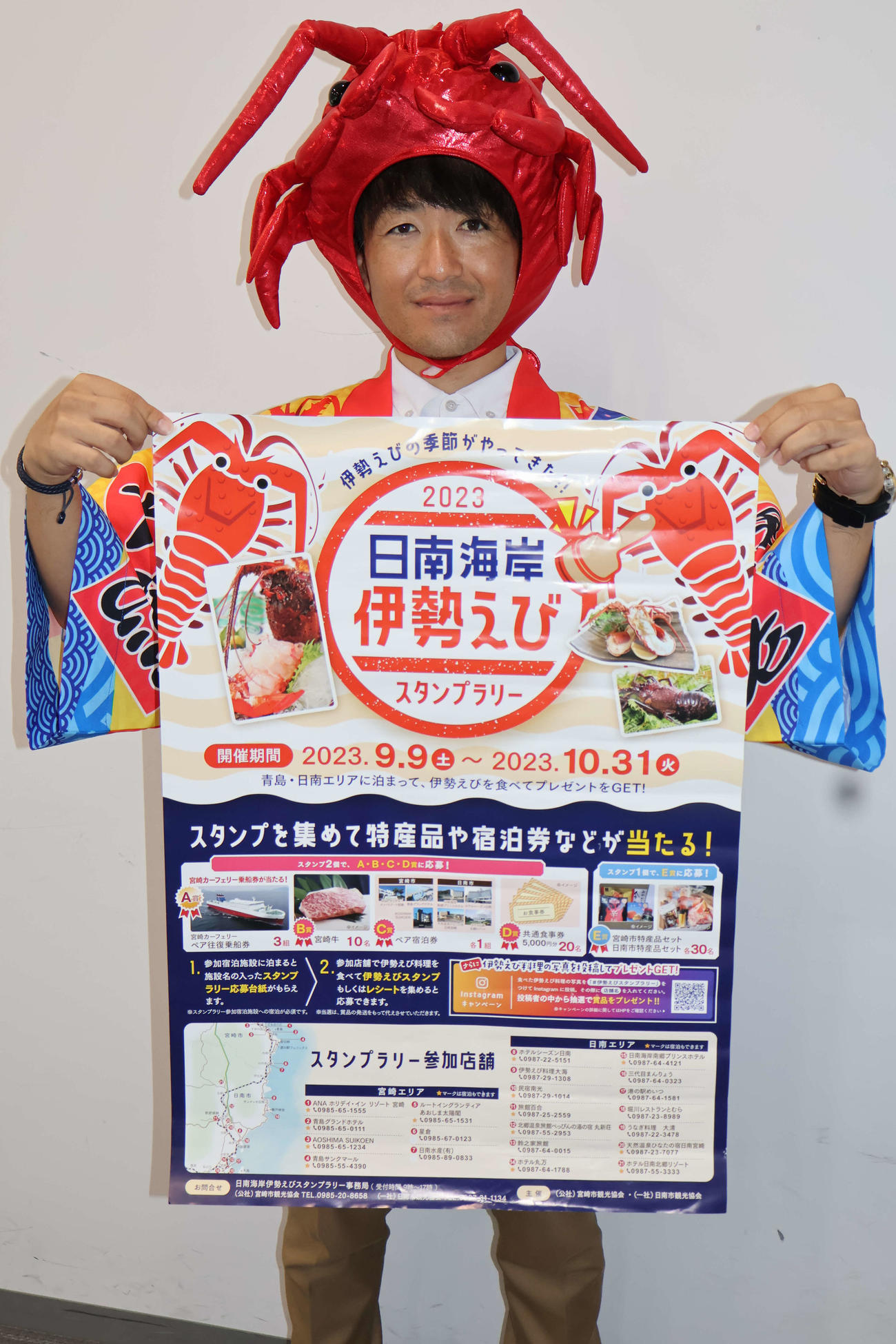 日南海岸伊勢えびスタンプラリー、日南海岸伊勢えびまつりのPRで来社した宮崎市観光協会の観光誘致課、矢野翔太係長（撮影・村上久美子）