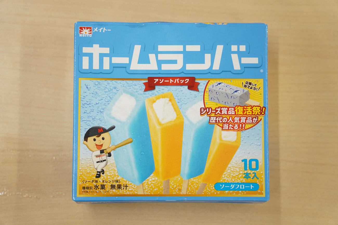 当たりくじがリニューアルするホームランバー（撮影・沢田直人）