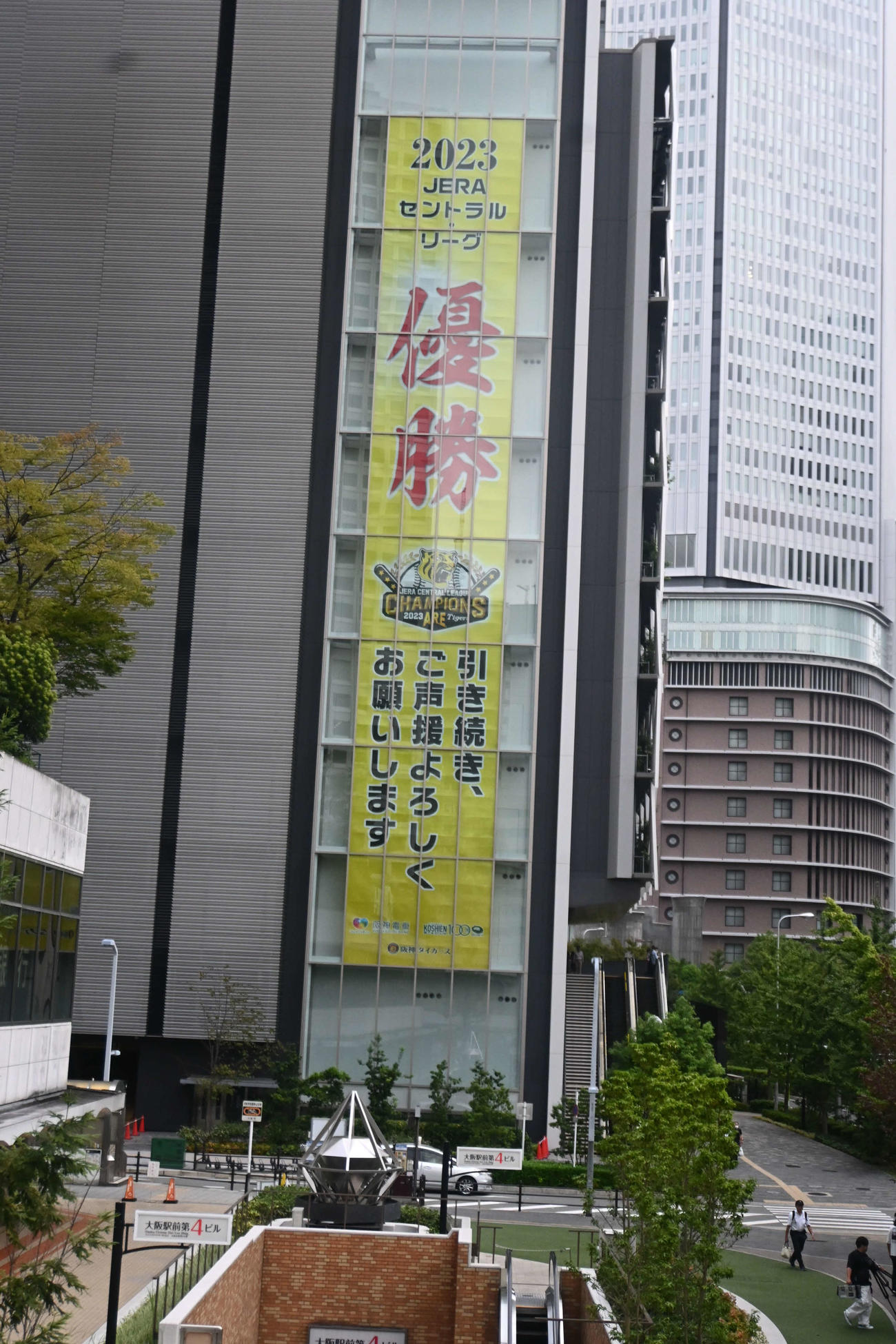 大阪・梅田に登場した阪神タイガースの優勝を祝う巨大シート（撮影・松浦隆司）