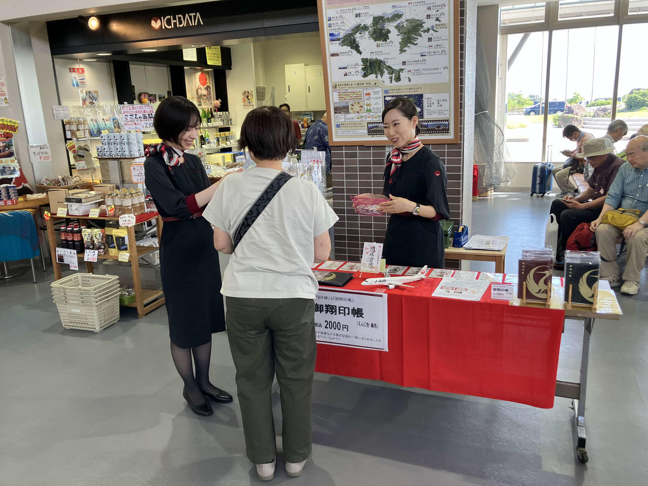 隠岐空港で販売され始めた「空の御朱印」第3弾の離島シリーズの「御翔印」